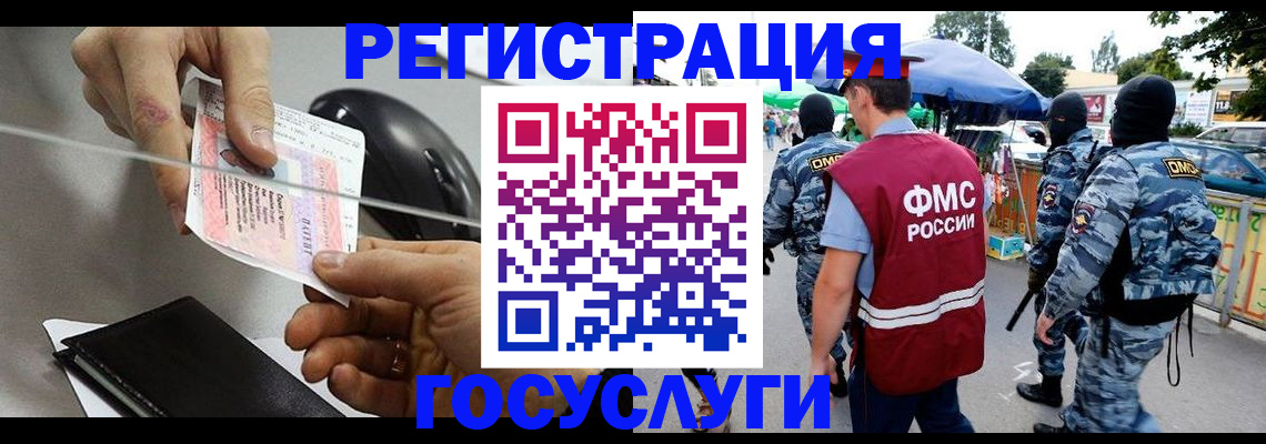 временная регистрация недорого в Югорске